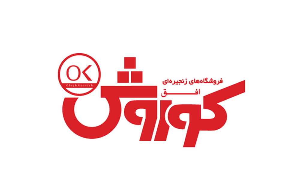 افق کوروش
