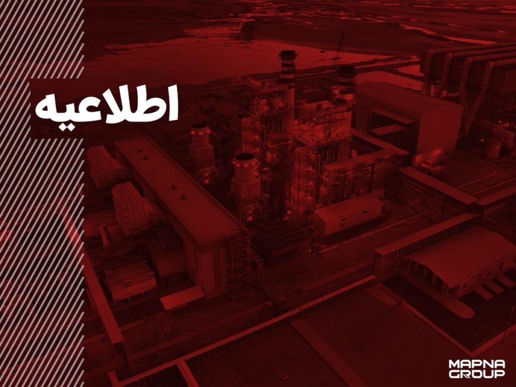 شرکت گروه مپنا