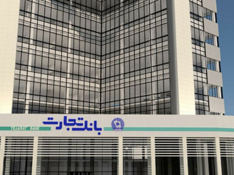 وتجارت