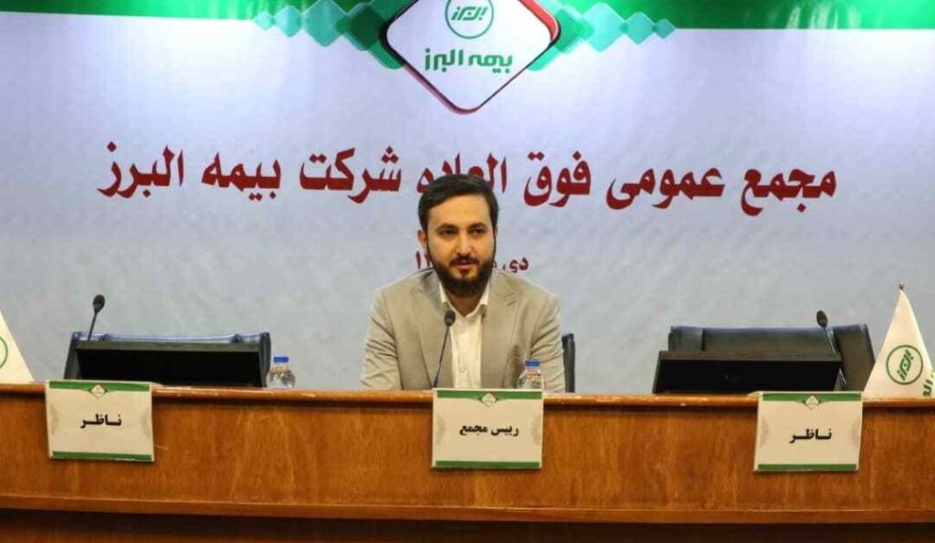 شرکت بیمه البرز